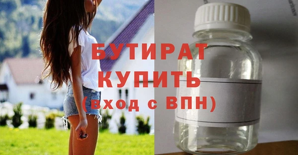бутират Богородск